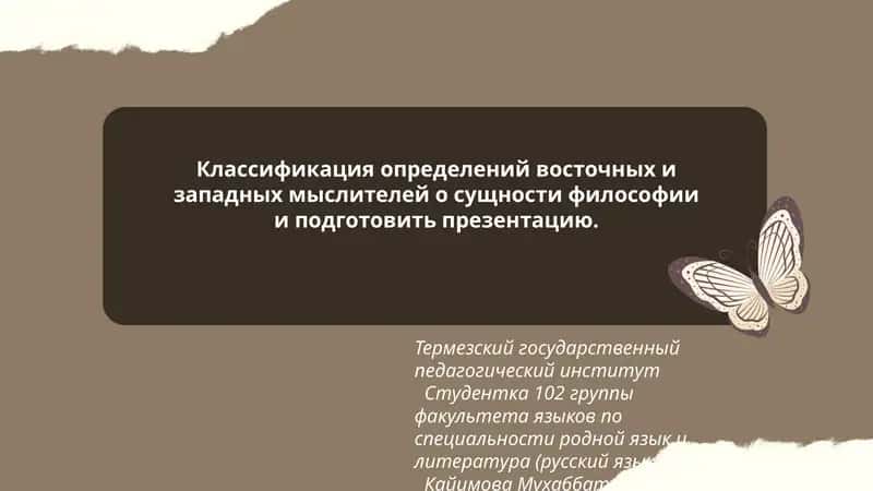 Классификация определений 1
