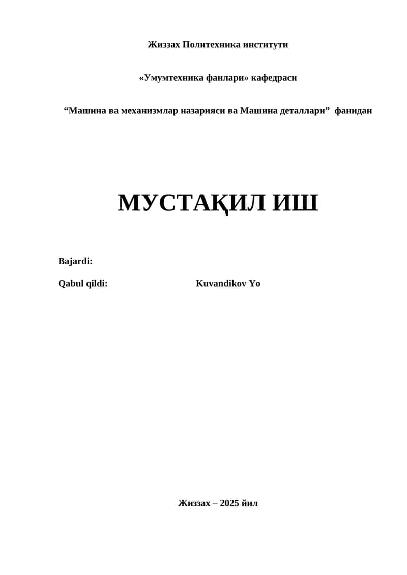 Машина ва механизмлар назарияси ва Машина деталлари 1