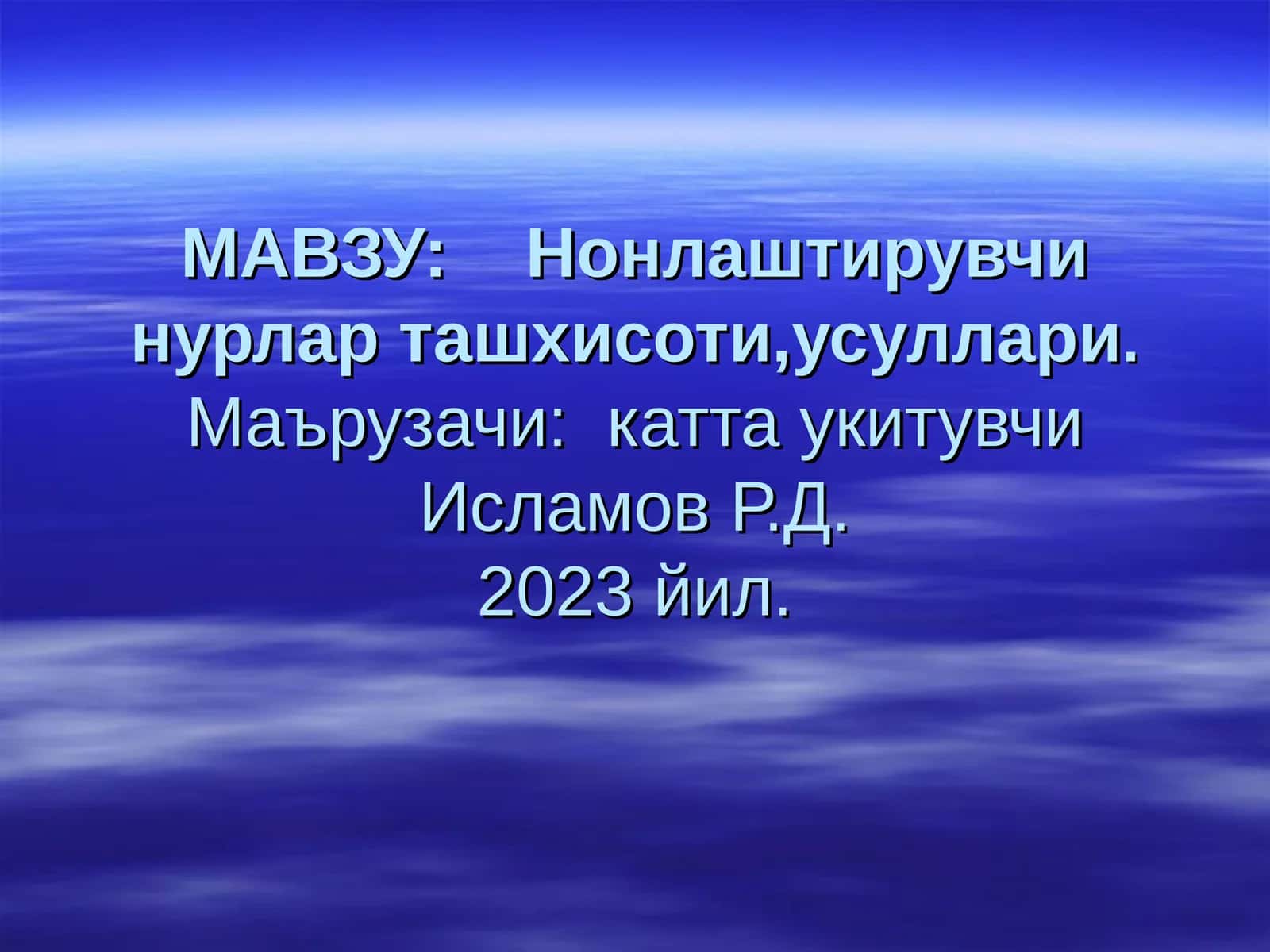Нонлаштирувчи нурлар ташхисоти 1