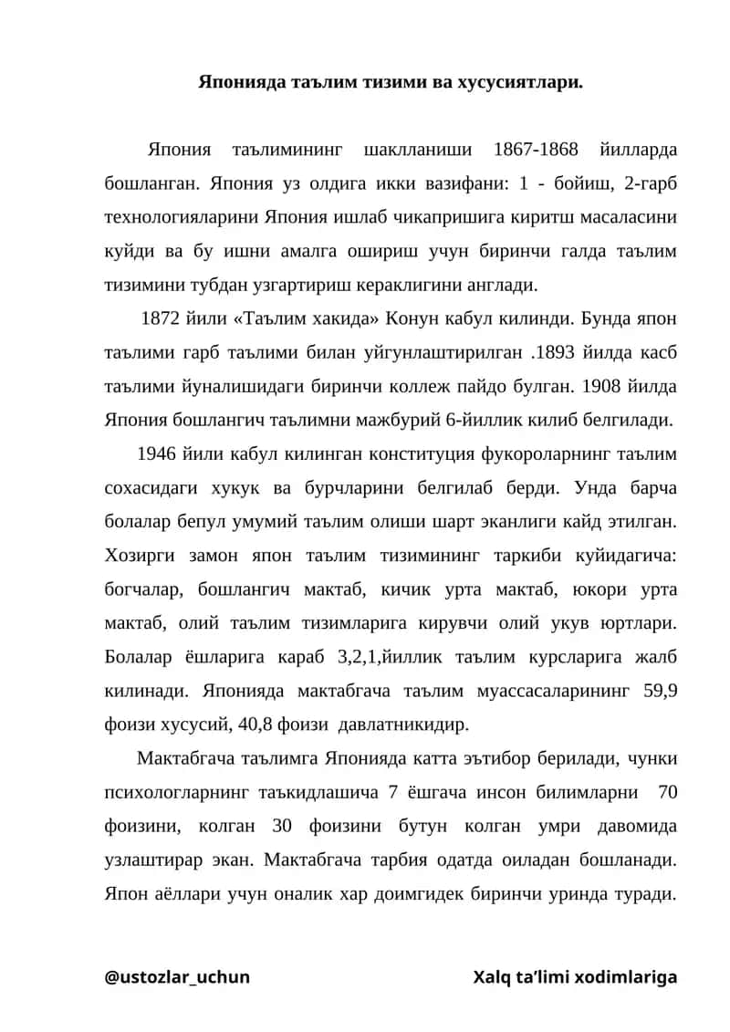 Японияда таълим тизими ва хусусиятлари 1