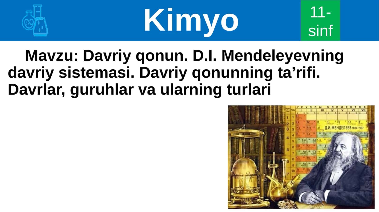 Davriy qonun. D.I. Mendeleyevning davriy sistemasi. Davriy qonunning ta’rifi. Davrlar, guruhlar va ularning turlari. 1