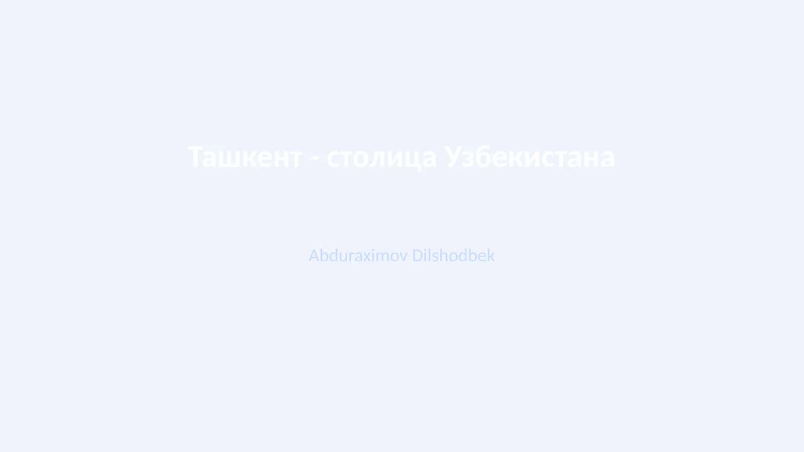 История и становление Ташкента 1