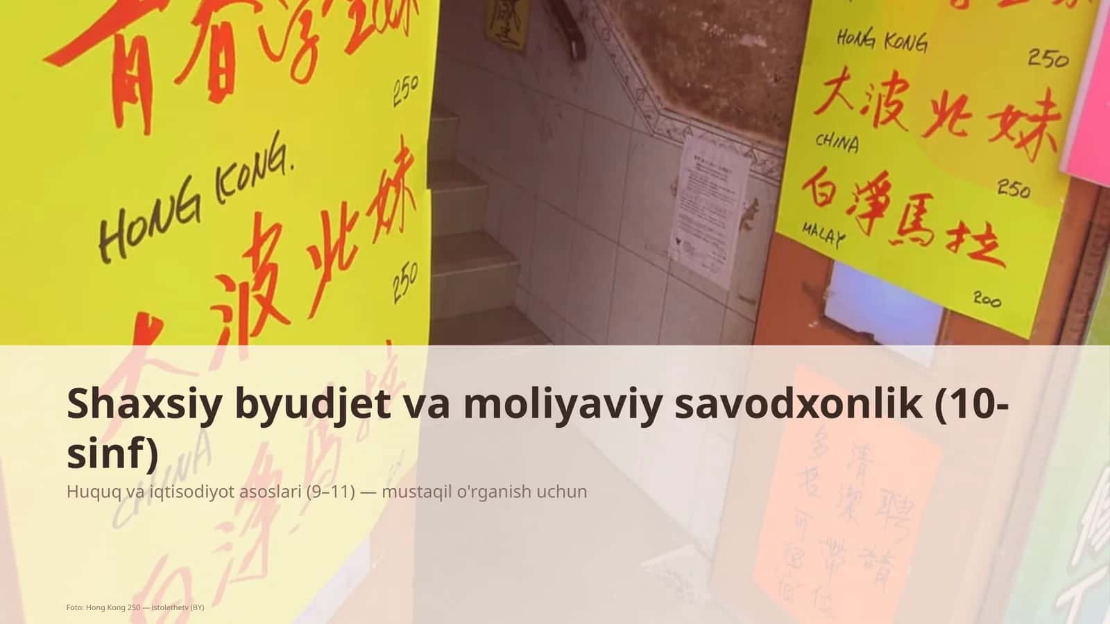 Huquq va iqtisodiyot asoslari (9-11) 1