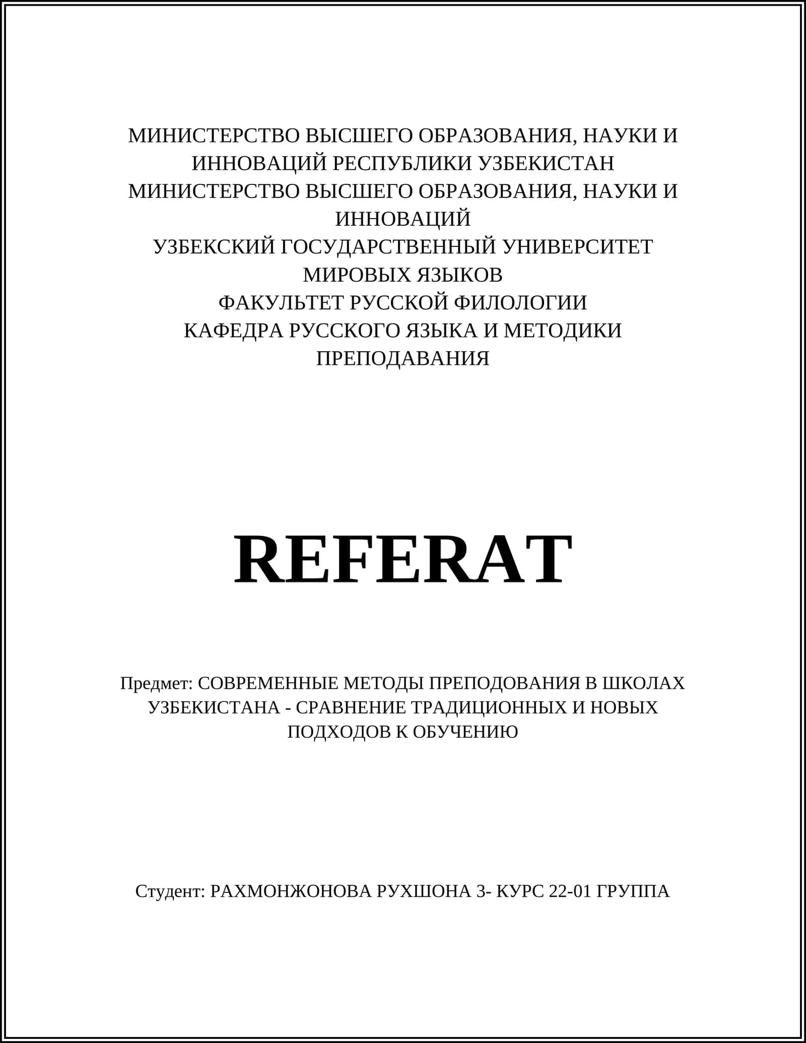 СОВРЕМЕННЫЕ МЕТОДЫ ПРЕПОДОВАНИЯ В ШКОЛАХ УЗБЕКИСТАНА - СРАВНЕНИЕ ТРАДИЦИОННЫХ И НОВЫХ ПОДХОДОВ К ОБУЧЕНИЮ 1