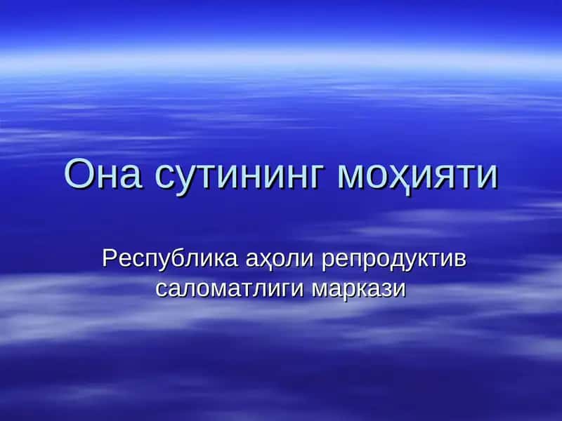 Ona sutining mohiyati | Она сутининг моҳияти 1