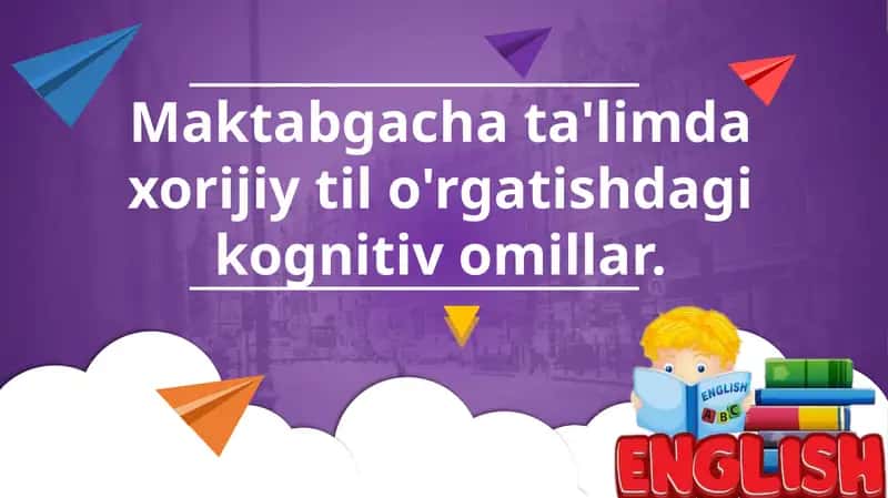 Maktabgacha ta’limda xoriji til o'rganishdagi kognitiv omillar. 1