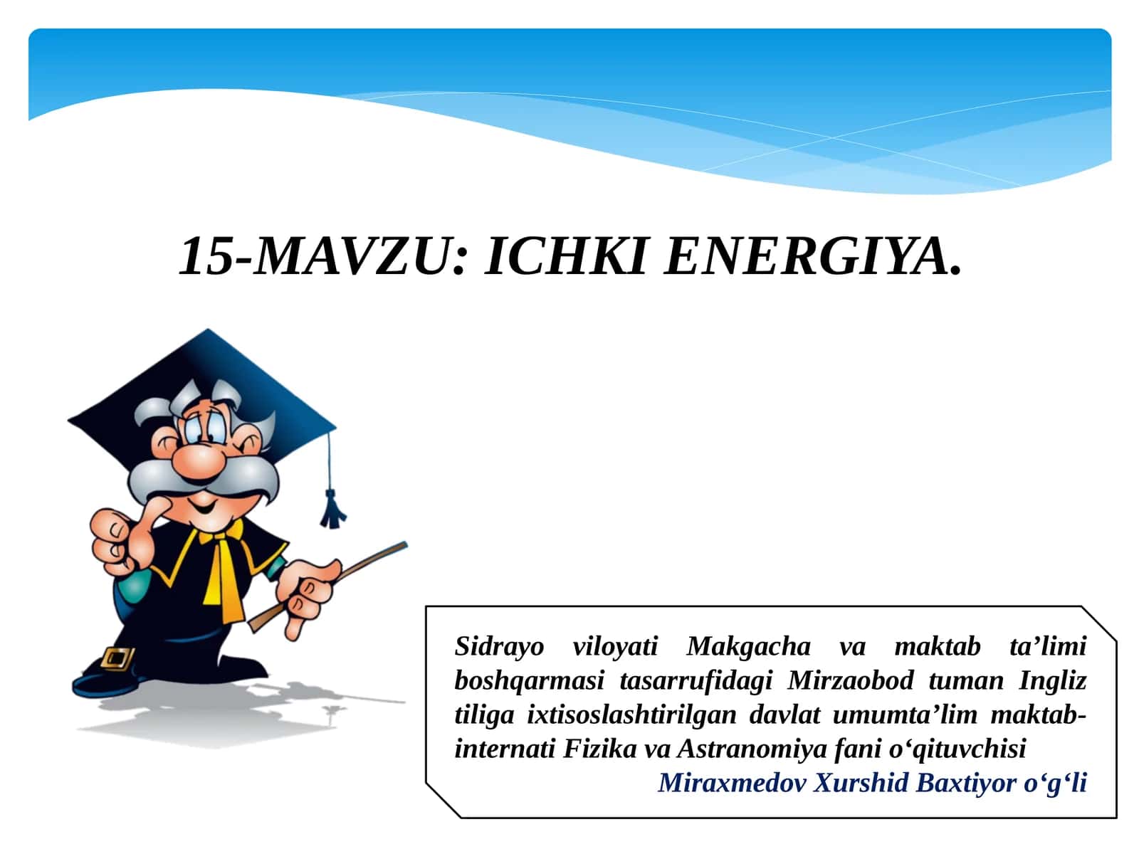 Sidrayoviloyati Makgacha va maktab ta’limi boshqarmasitasi sarrufidagi Mirzaobod tuman Ingliz tili ga ixtisoslashtirilgan davlat umum ta’lim maktab-internati Fizika va Astranomiya fani o‘qituvchisi Miraxmedov Xurshid Baxtiyoro‘g‘li Tayanchatamalar 1