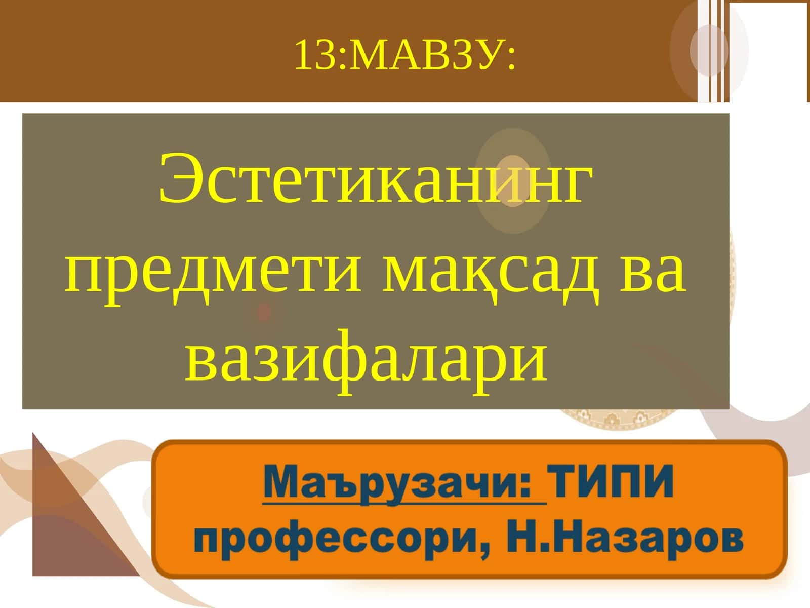 Эстетиканинг предмети мақсад ва вазифалари 1