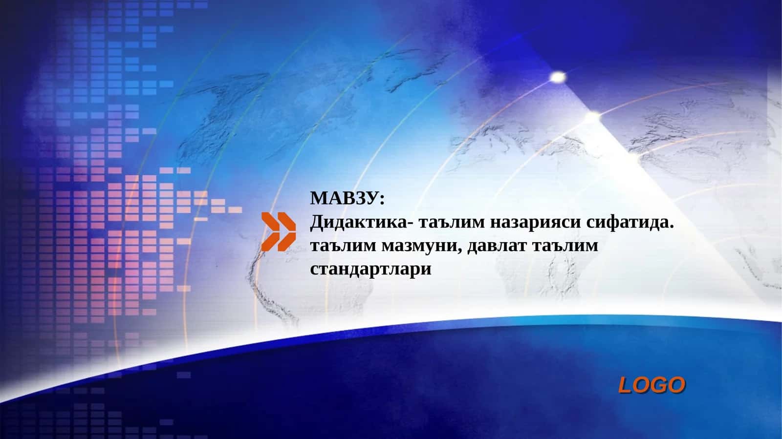 Дидактика- таълим назарияси сифатида. таълим мазмуни, давлат таълим стандартлари 1