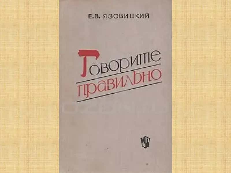 Порядок слов в предложении 1