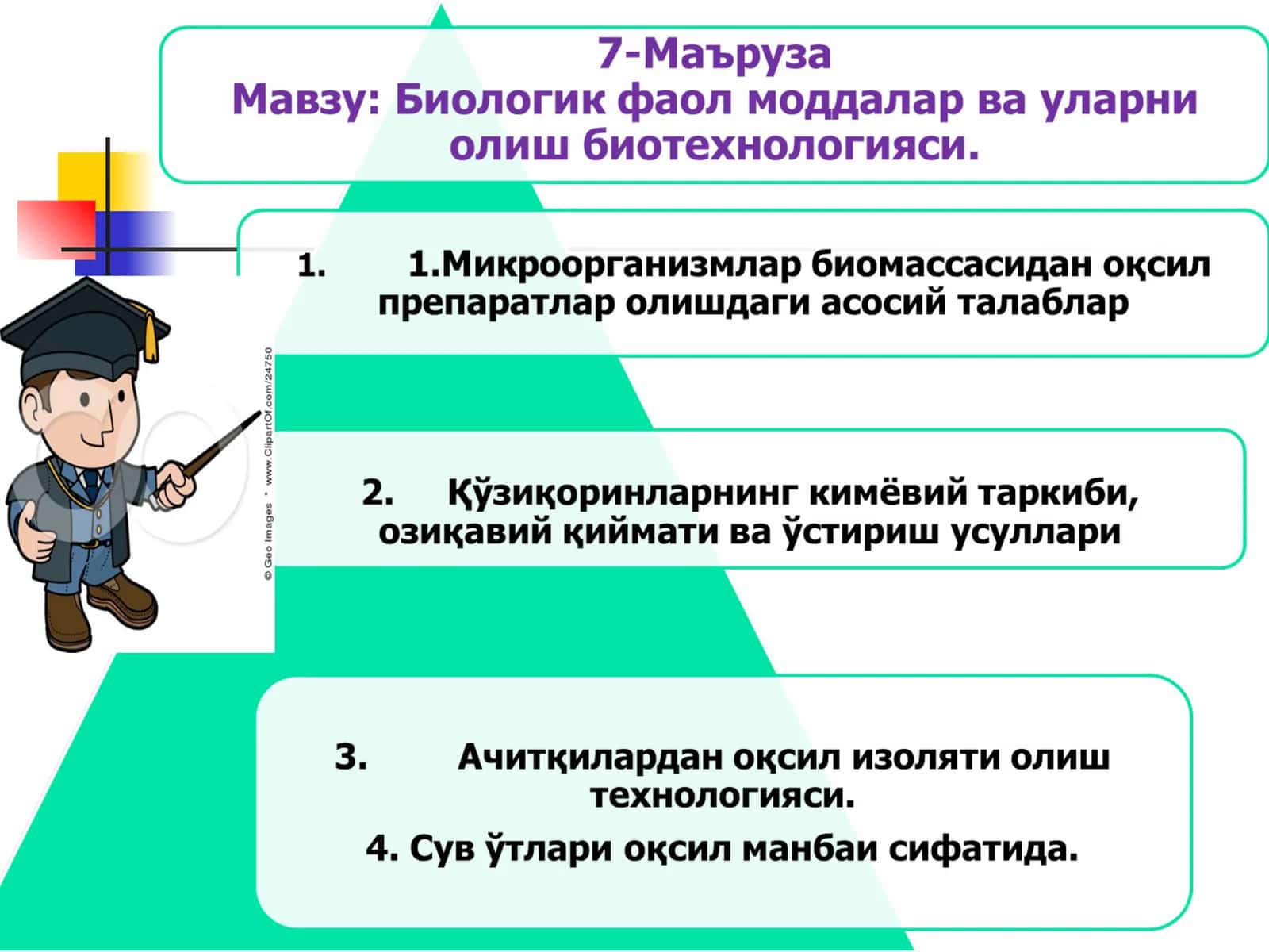 Микроорганизмлар биомассасидан оқсил препаратлар 1