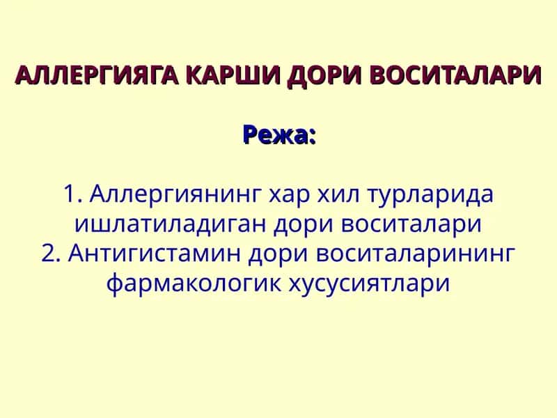 Дори воситалари 1