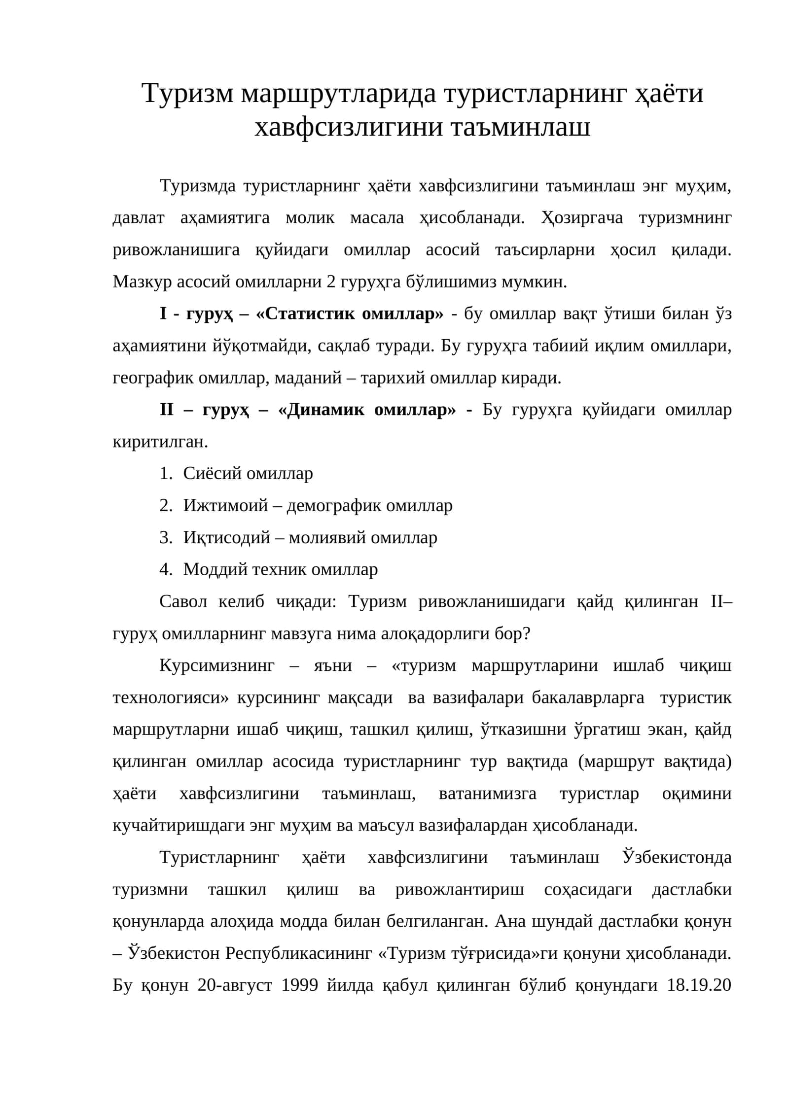 Туризм маршрутларида туристларнинг ҳаёти хавфсизлигини таъминлаш 1