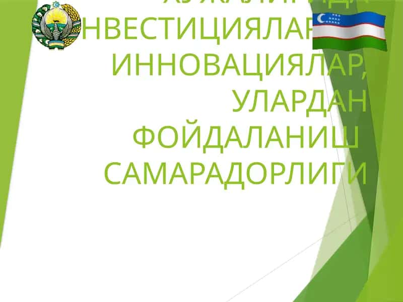 ҚИШЛОҚ ХЎЖАЛИГИДА ИНВЕСТИЦИЯЛАР ВА ИННОВАЦИЯЛАР 1