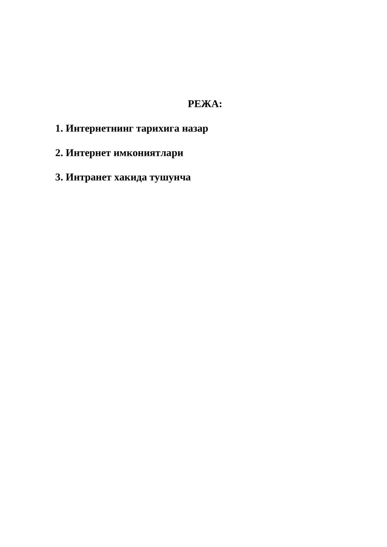 Интернетнинг пайдо бўлиши 1