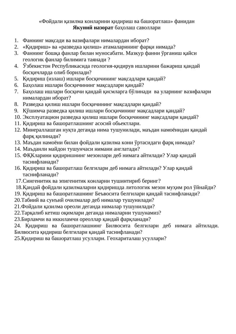 Фойдали қазилма конларини қидириш ва башоратлаш 1