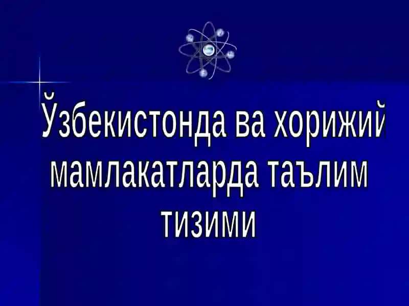 Таълим тўғрисида Қонун 1