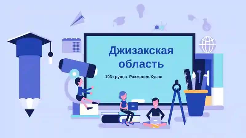 Джизакское бекство 1
