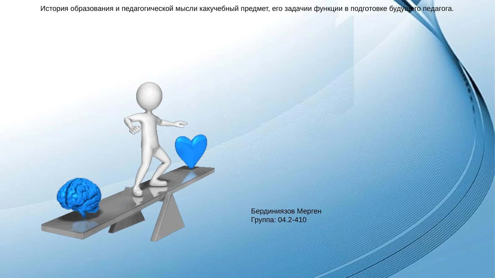 История образования и педагогической мысли 1