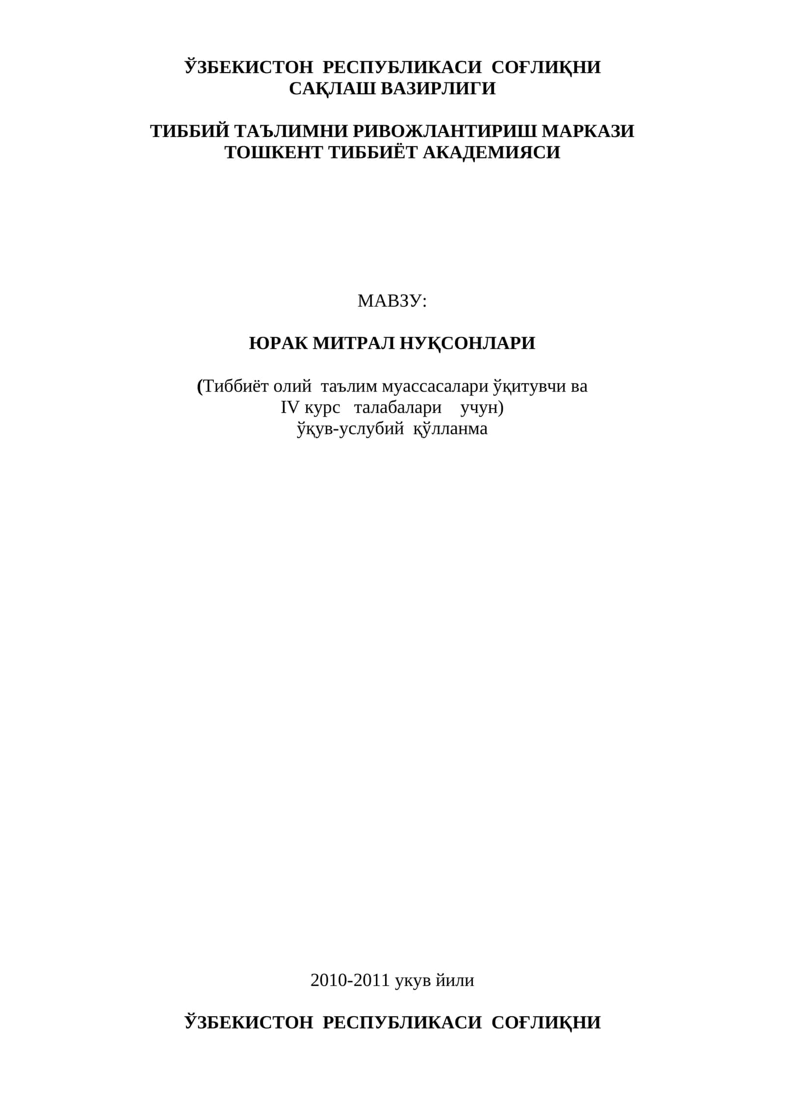 Юрак митрал нуқсонлари 1