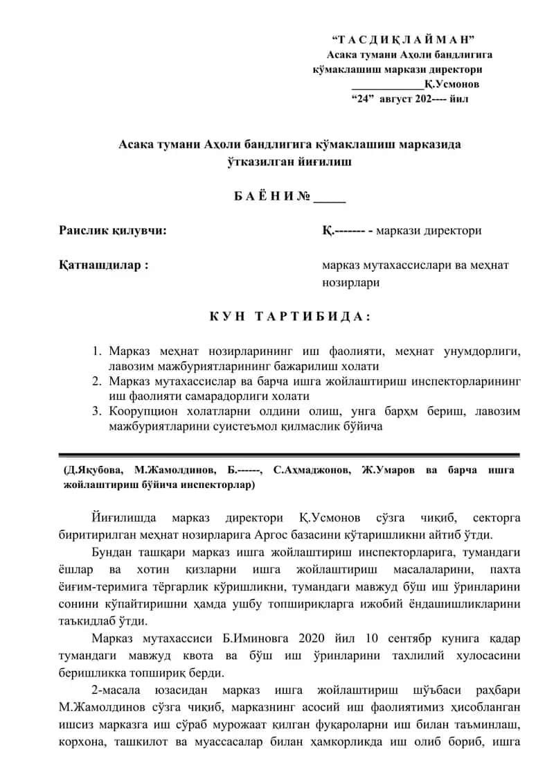 баённома наъмуна 1