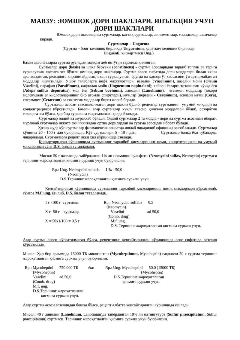 Юмшоқ дори шакллари. Инъекция учун 1