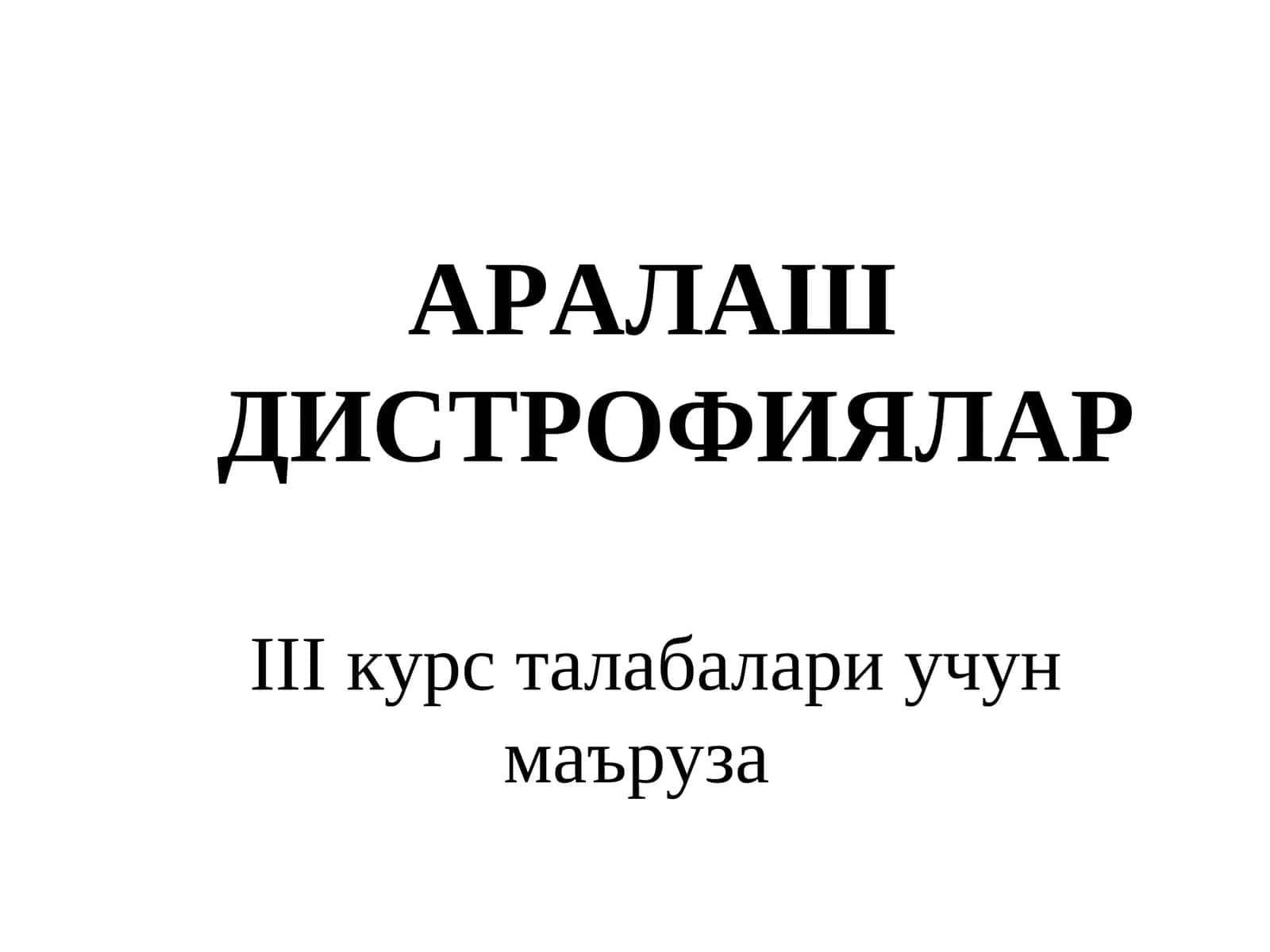 Эндоген пигментациялар 1