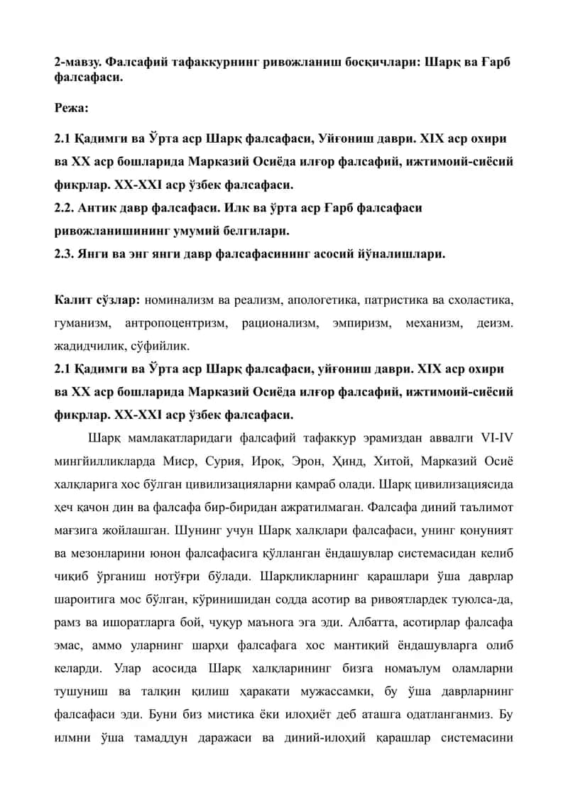 Шарқ ва Ғарб фалсафаси 1