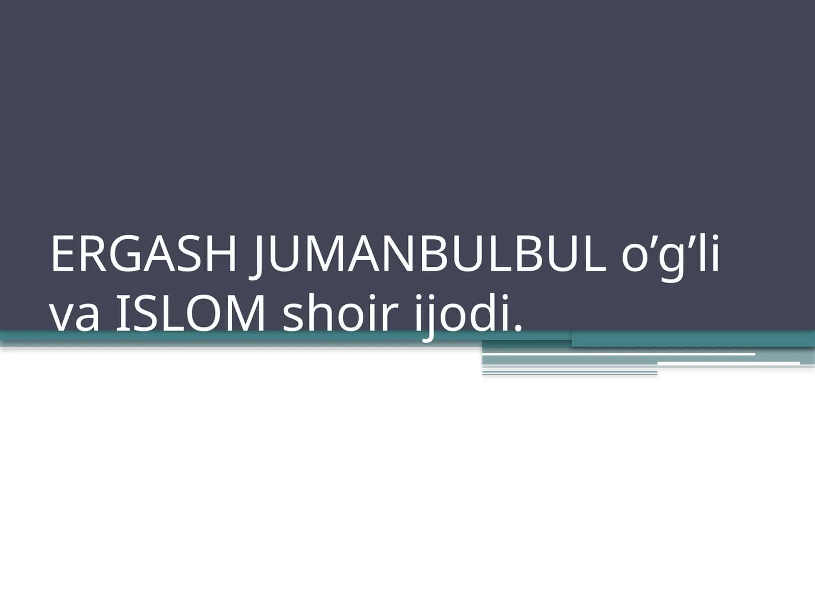 Ergash Jumanbulbul o’g’liva Islom shoirijodi 1