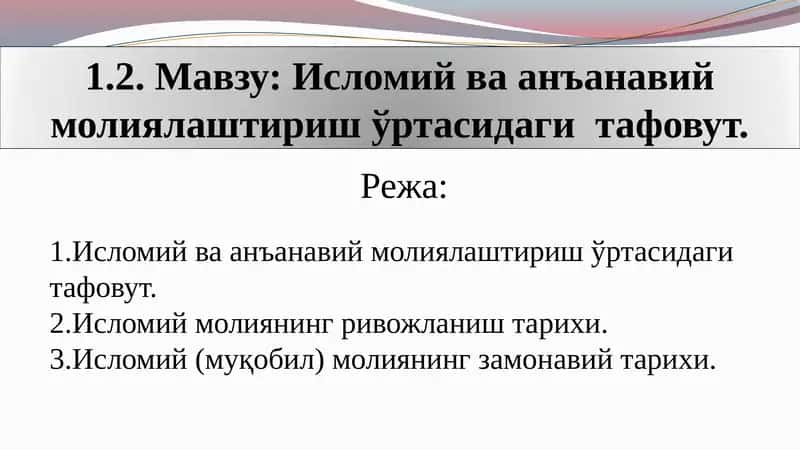Islomiy va ananaviy moliyalashtirish o'rtasidagi tafovut 1