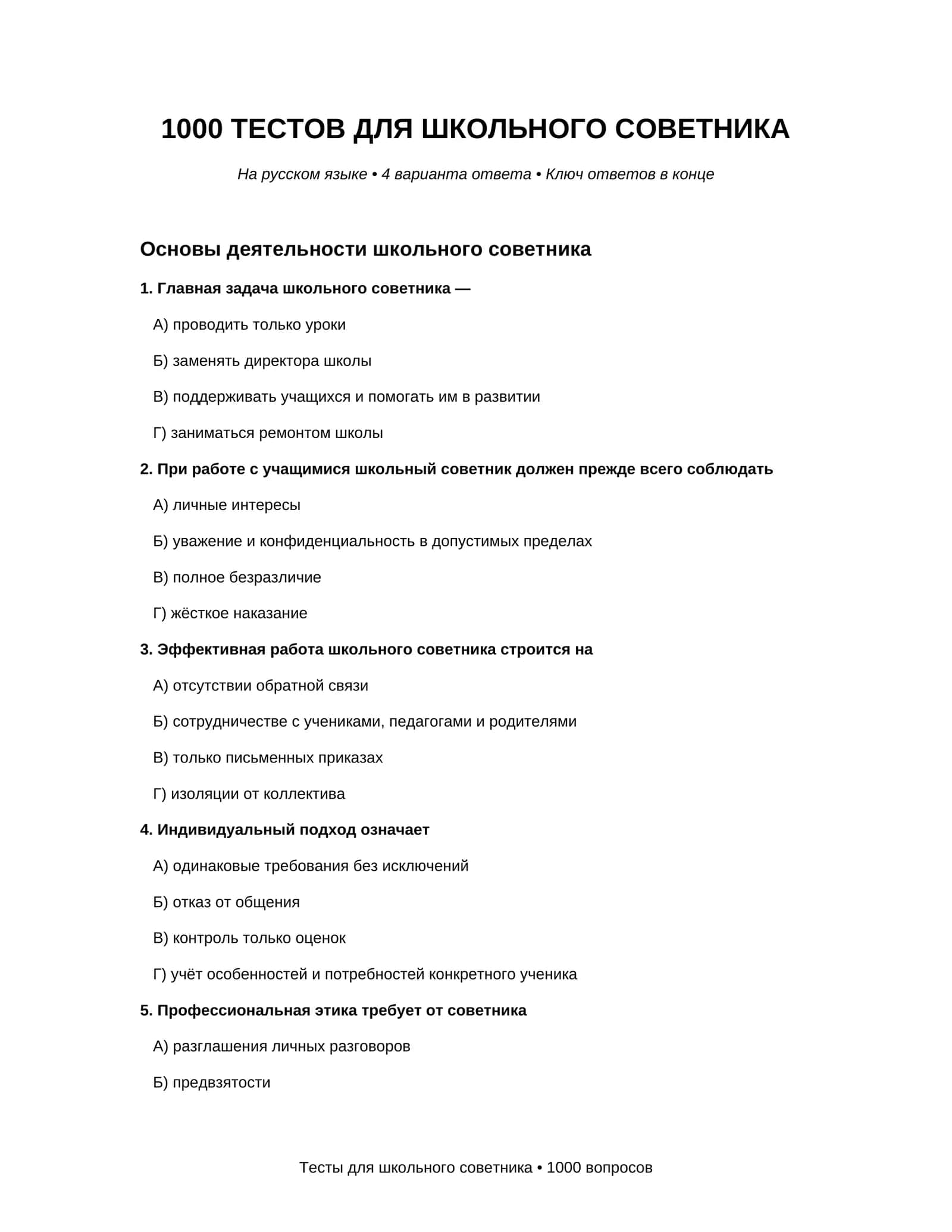 Maktab maslahatchisi va psixologi uchun 1000 ta test (savol-javoblar) 1