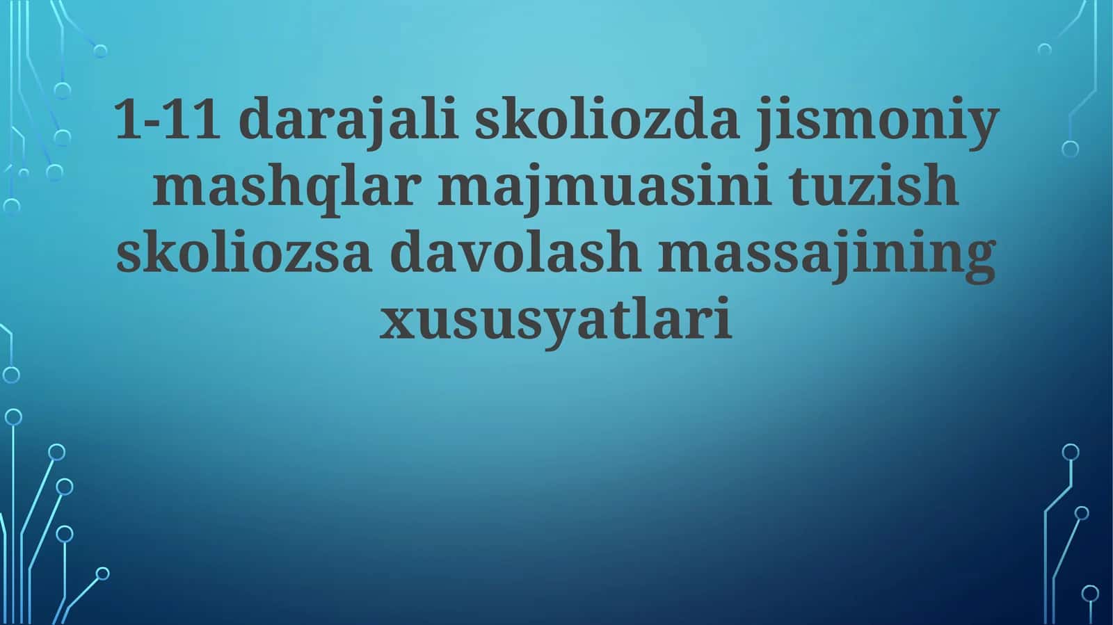 Skolyoz uchun mashq terapiyasi (1-11daraja) 1