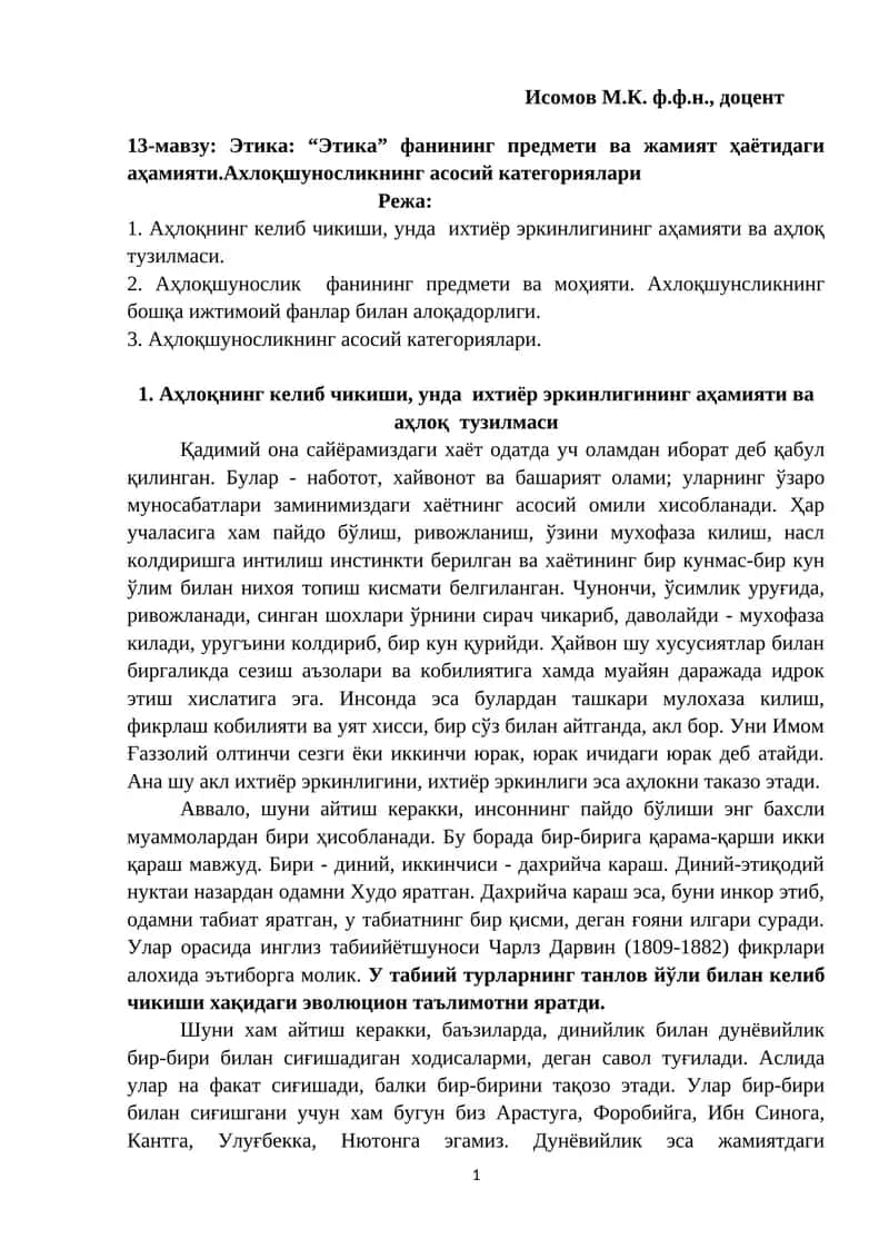 Этика: “Этика” фанининг предмети ва жамият ҳаётидаги аҳамияти 1