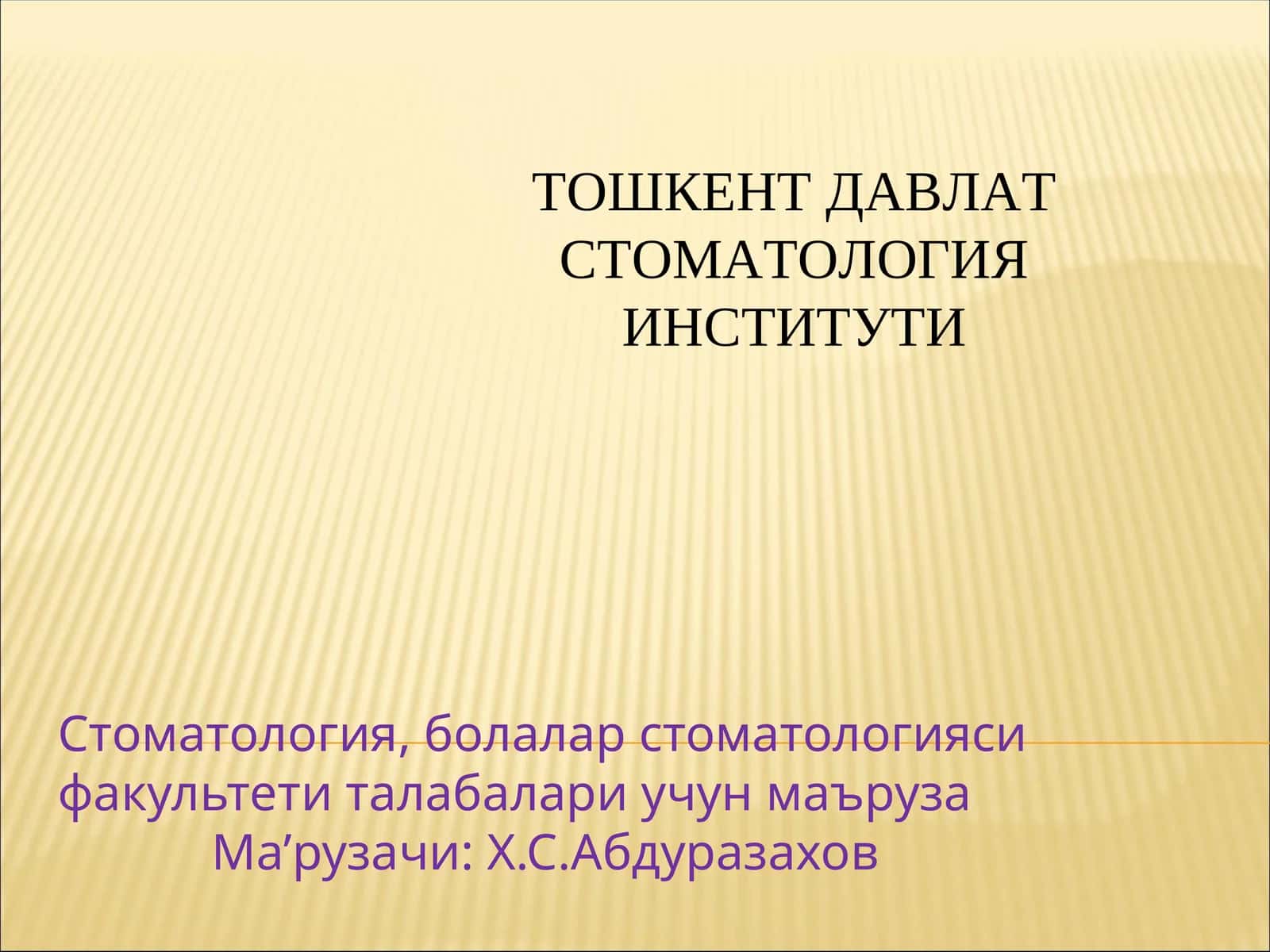 Болалар стоматологияси факультети талабалари учун маъруза 1