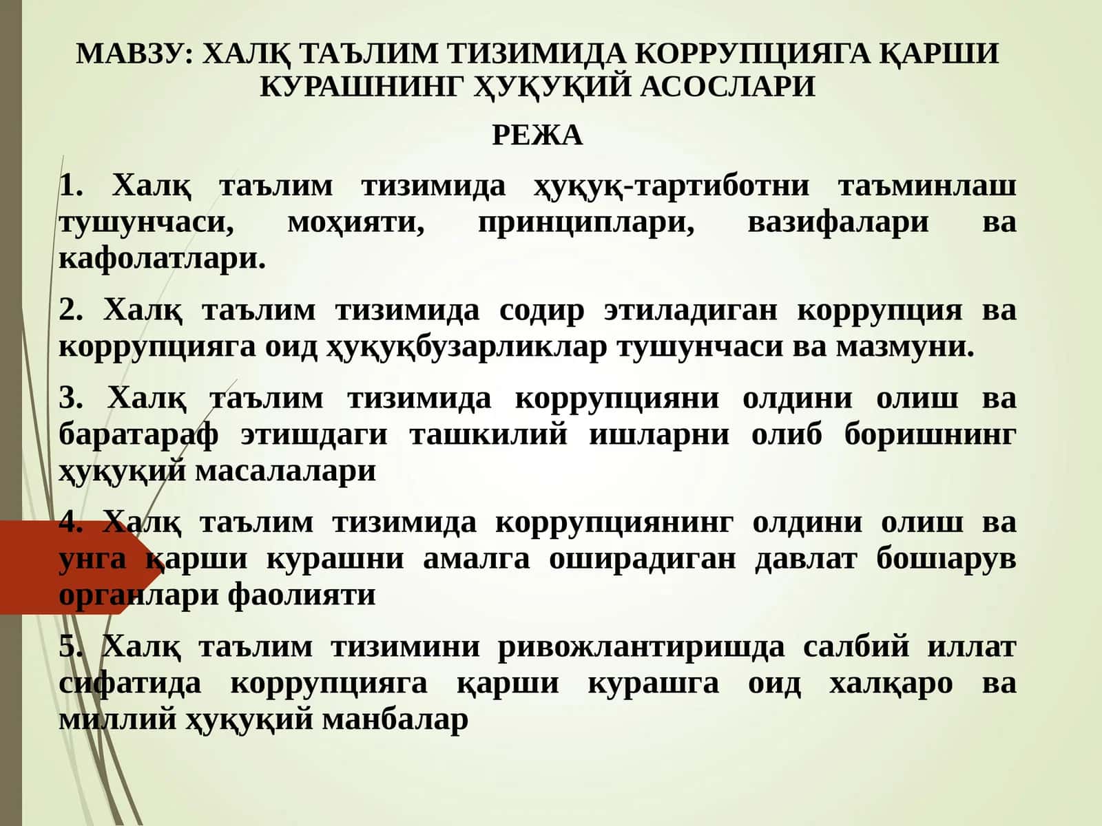 Халқ Таълим Тизимидаги Коррупцияга Қарши Курашнинг Ҳуқуқий Асослари 1
