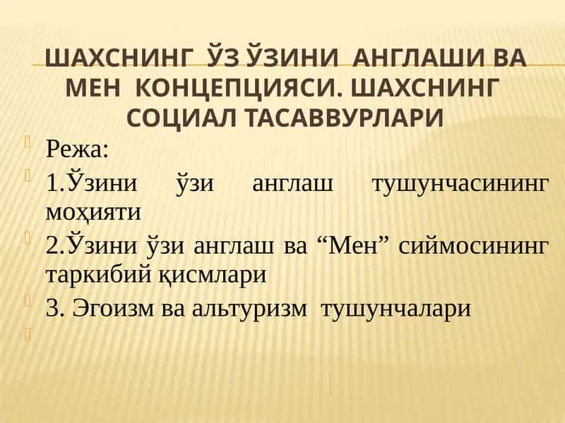 Ўзини ўзи англаш 1