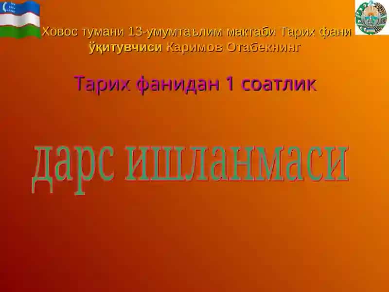 Кадимги дунёнинг етти мўжизаси