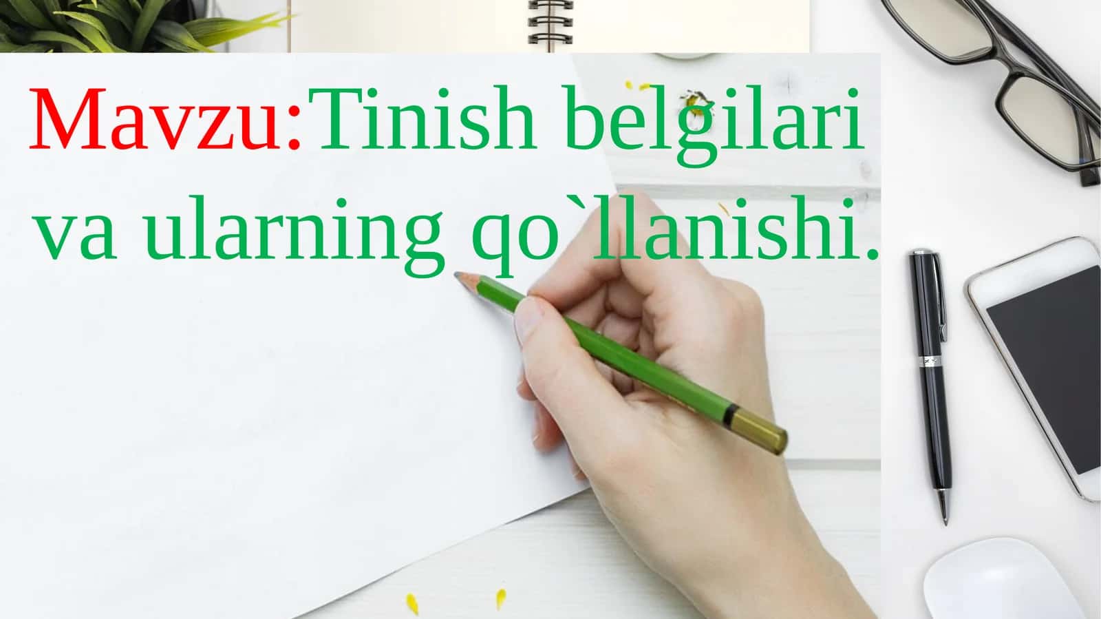 Tinish belgilari  va ularning qo`llanishi. 1