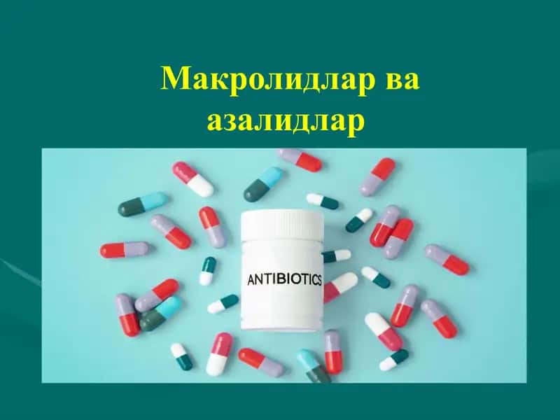 Антибиотклар.Макролидлар ва азалидлар Antibiotiklar Makrolidlar va azalidlar 1