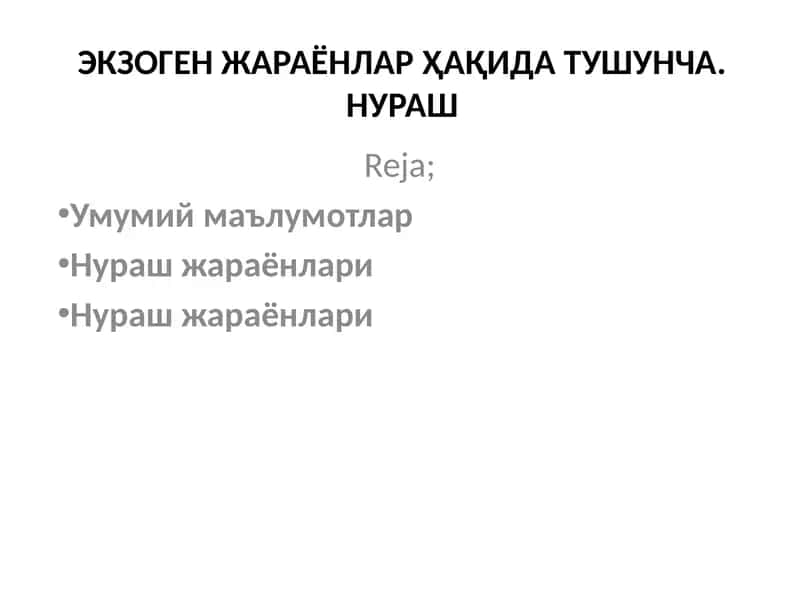 Нураш 1