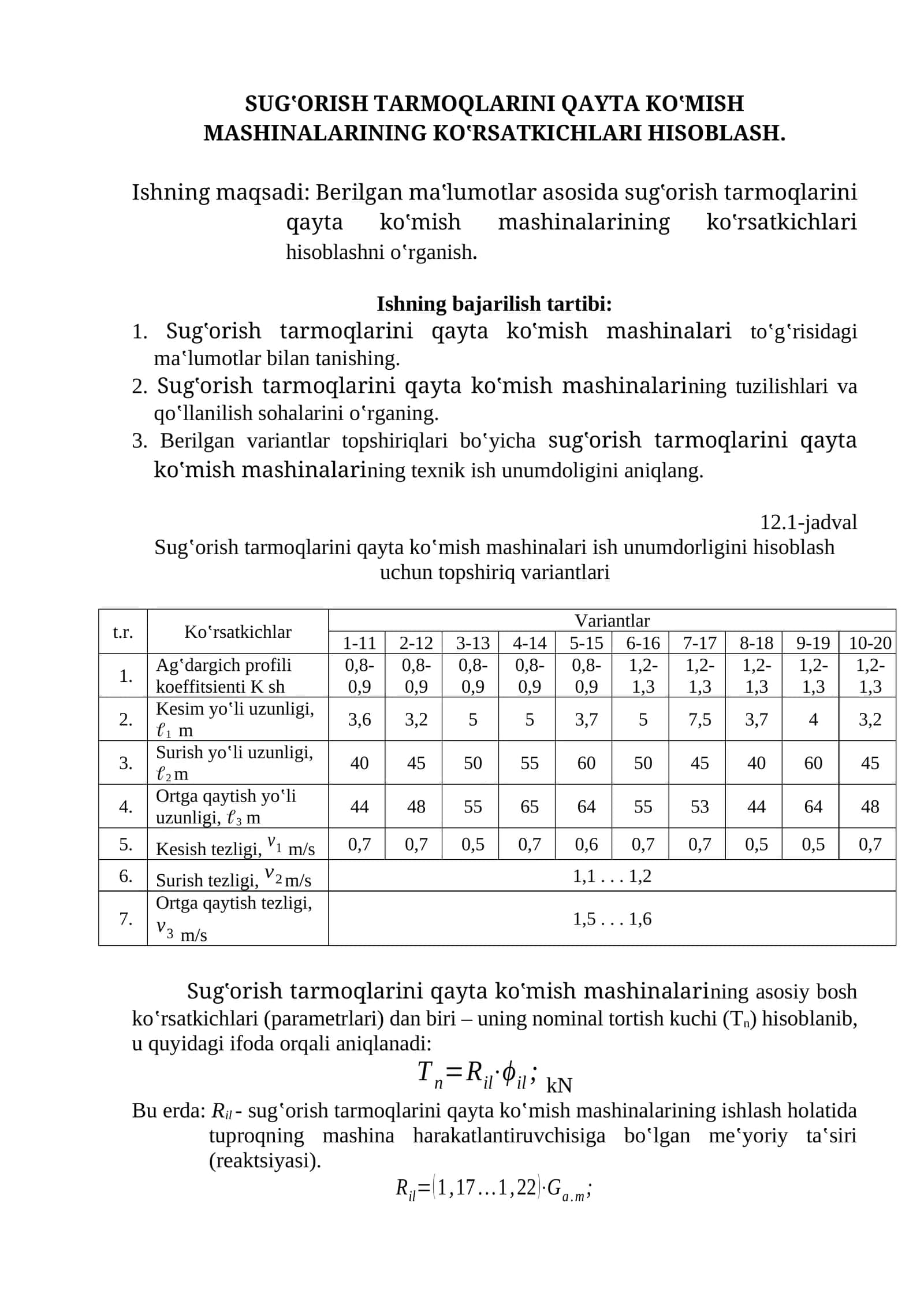 SUGʽОRISH TАRMОQLАRINI QАYTА KOʽMISH MАSHINАLАRINING KOʽRSАTKICHLАRI HISОBLАSH 1