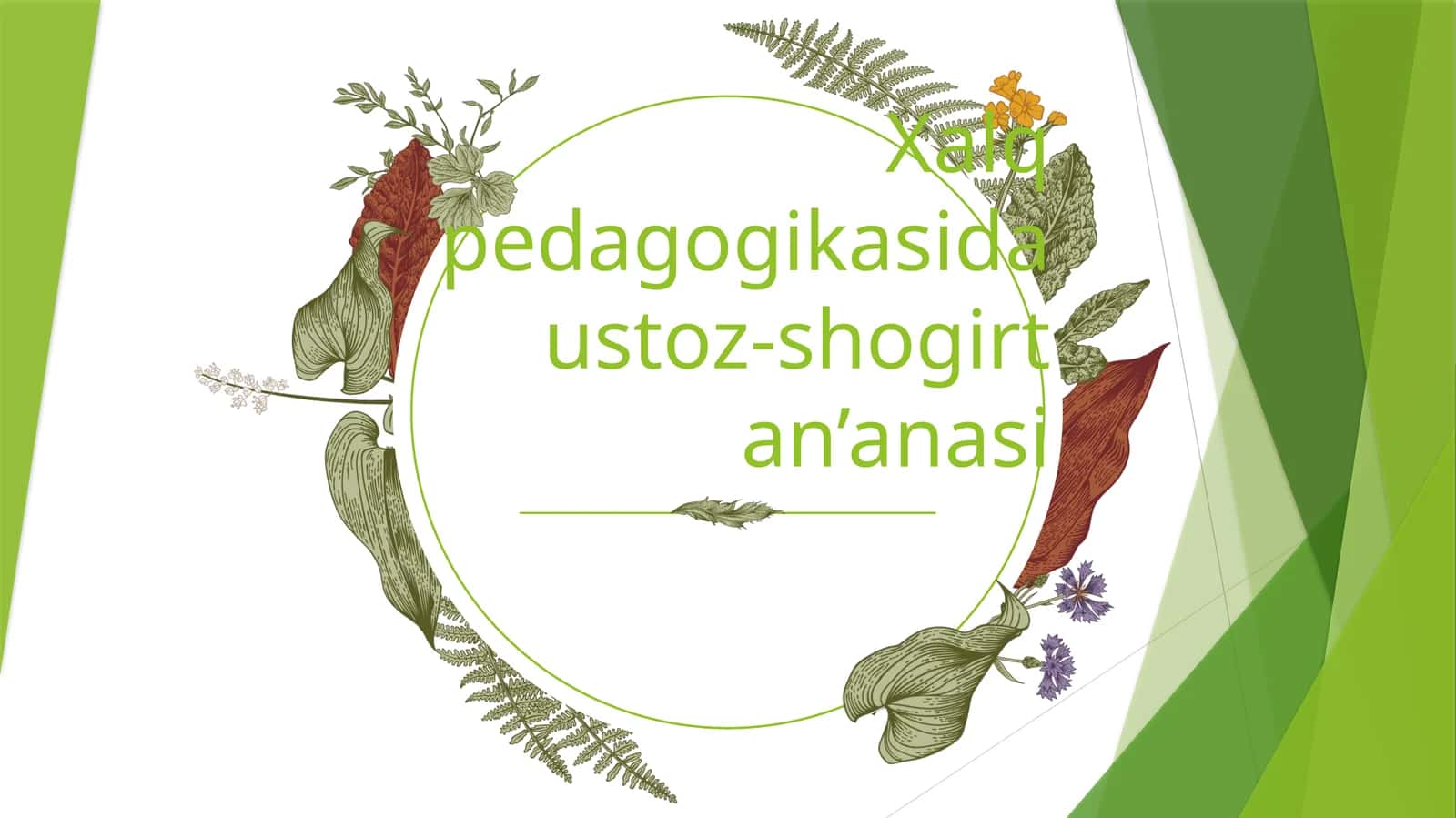 Xalqpedagogikasidaustoz-shogirtan’anasi 1