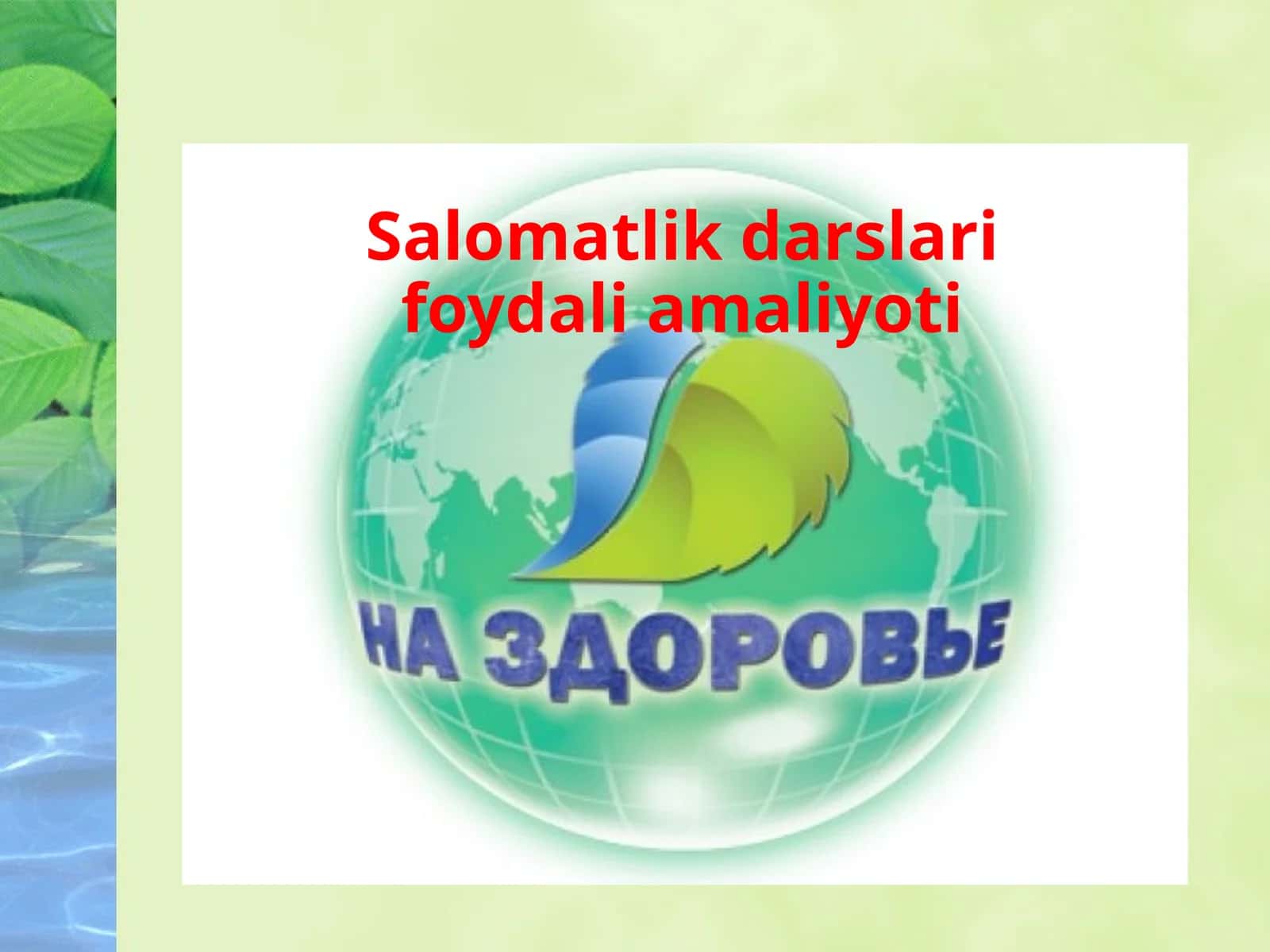 Salomatlik darslari foydali amaliyoti 1
