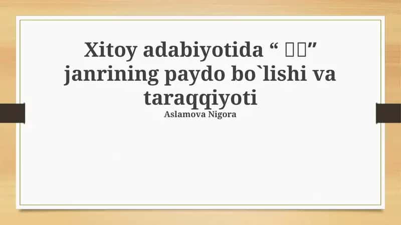 Shuoshu janrining paydo bo`lishi va taraqqiyoti 1
