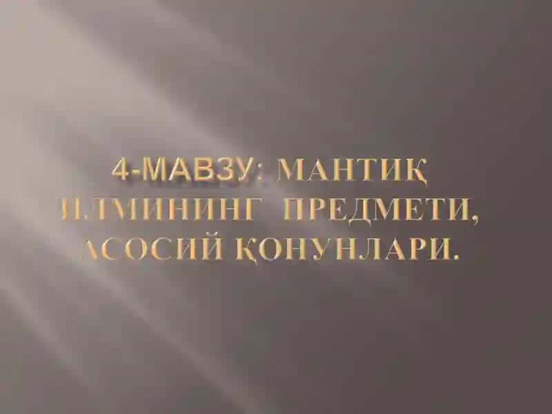 Тафаккур-мантиқ 1
