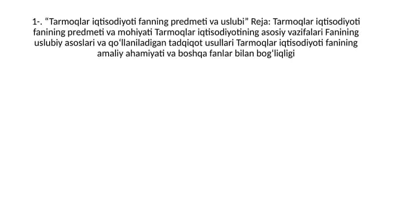 Tarmoqlar iqtisodiyoti fanning predmeti va uslubi 1