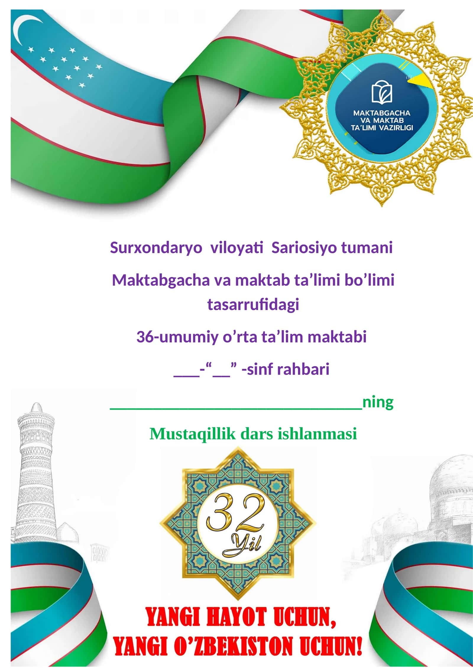 Yangi Oʻzbekiston –Vatanim manim! 1