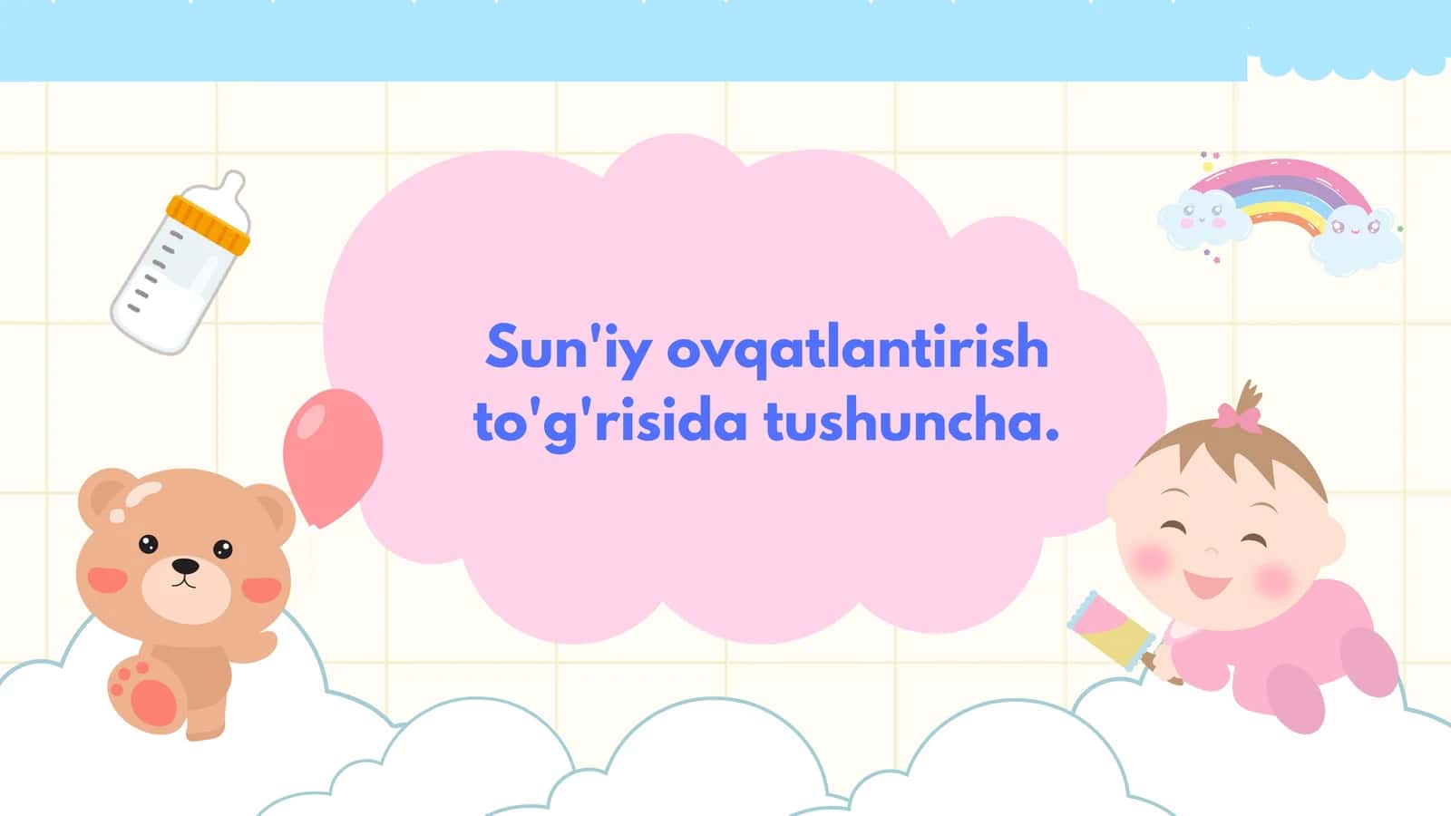 SUN’IY OVQATLANTIRISH TO‘G‘RISIDA TUSHUNCHA | Bolalarni sun’iy ovqatlantirish | 10 slaydli taqdimot 1
