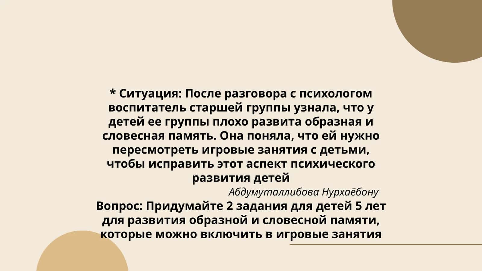Умумий омилдин психологияси 1