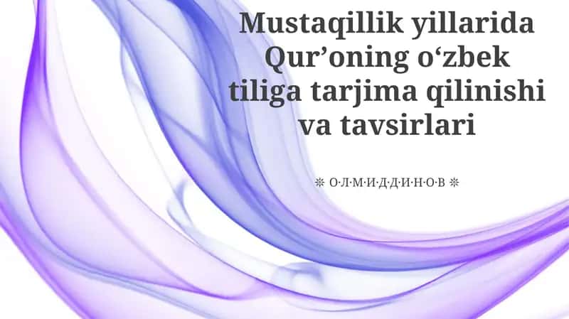 Mustaqillik yillarida Qurʼoning oʻzbek tiliga tarjima qilinishi va tavsirlari 1